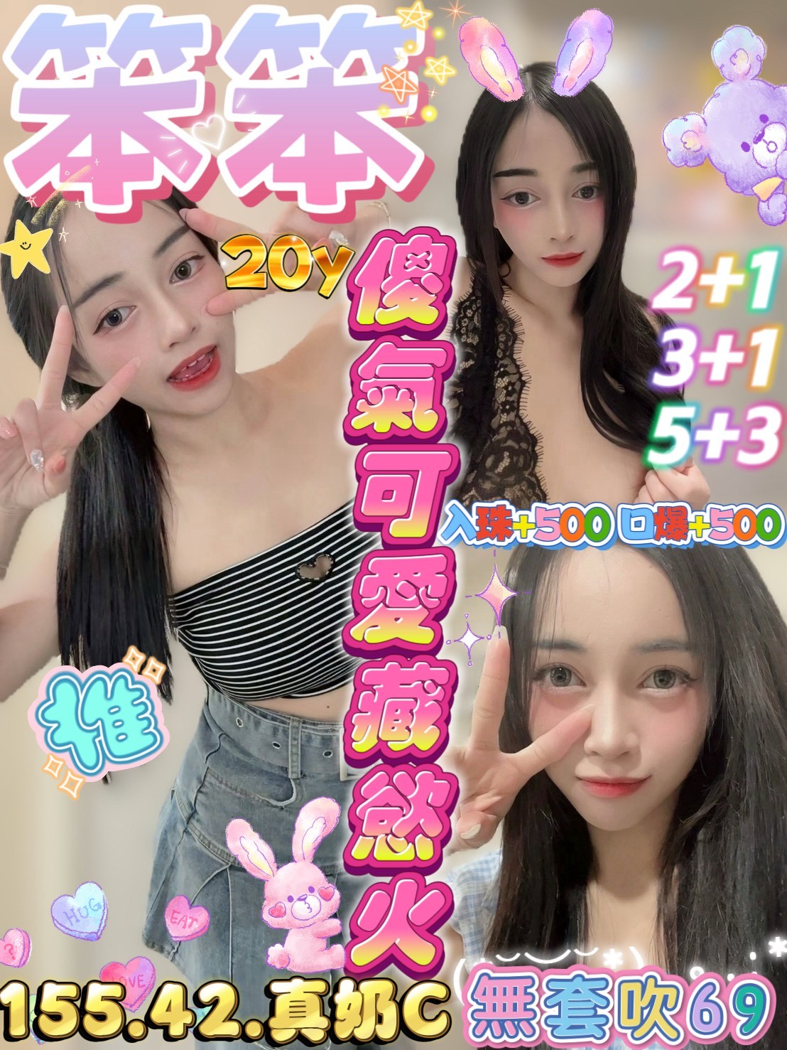 彩恩 新竹 評價高 20|34C